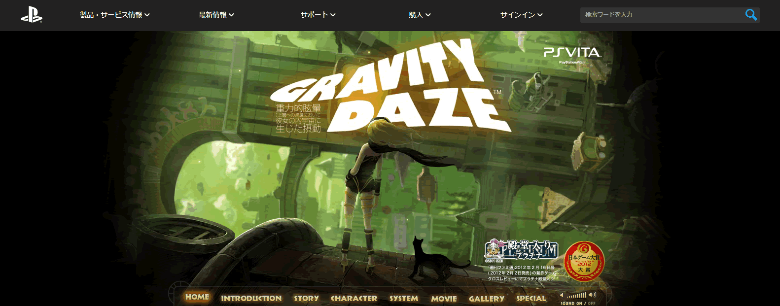 GRAVITY DAZE/重力的眩暈：上層への帰還において、彼女の内宇宙に生じた摂動